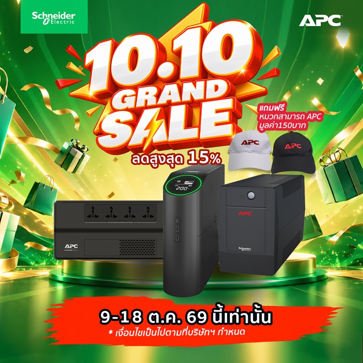 apc promotion 